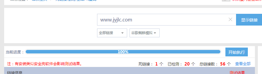 软水盐优化案例